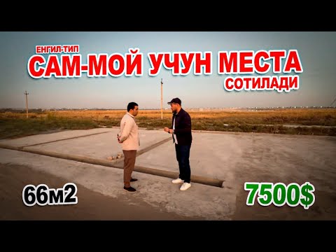 Видео: ХИВА ШАХАР🔥ЙУЛ УСТИДА ЙЕНГИЛ ТИП🔥ЕР УРНИ СРОЧНО🔥СОТИЛАДИ 66.КВ 7500$🔥ГАЛИШИЛАДИ 🤝✅