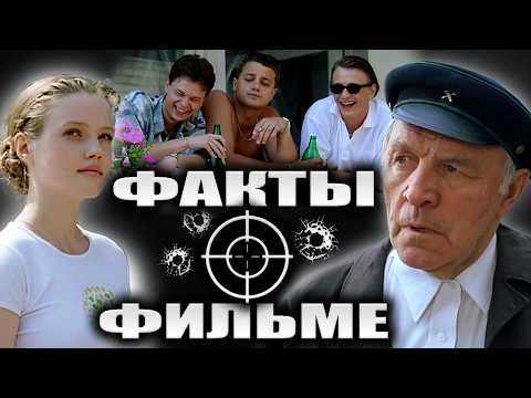 Видео: Ворошиловский стрелок: Интересные факты о фильме