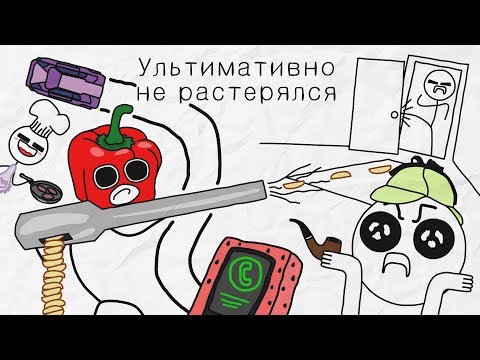 Видео: УЛЬТИМАТИВНО НЕ РАСТЕРЯЛСЯ - [БУМАГА]