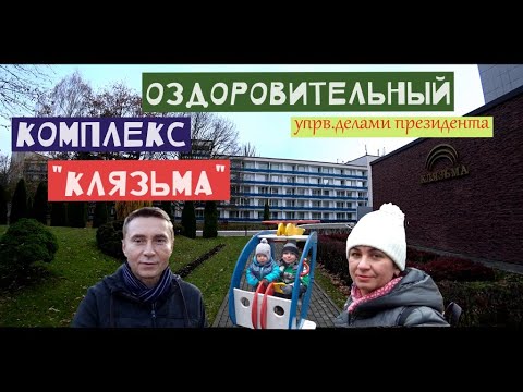 Видео: Отдых в Подмосковье (всё включено) с детьми