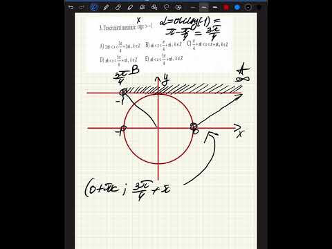 Видео: Котангенске қатысты теңсіздіктер. ҰБТ математикасы!