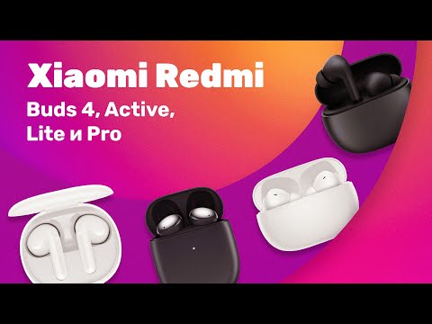 Видео: Xiaomi Redmi Buds 4, Pro, Active и Lite 🔥 Тест БЕСПРОВОДНЫХ Наушников 🎵 Ищем КРУТОЙ ЗВУК!