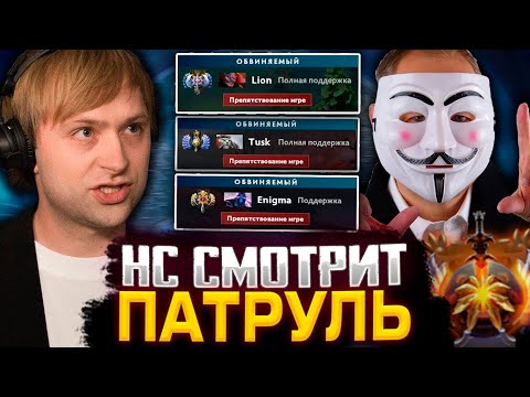 Видео: ПАТРУЛЬНЫЙ НС ИЩЕТ РУИНЕРОВ И ЧИТЕРОВ В ПАТРУЛЕ / НС СМОТРИТ ПАТРУЛЬ