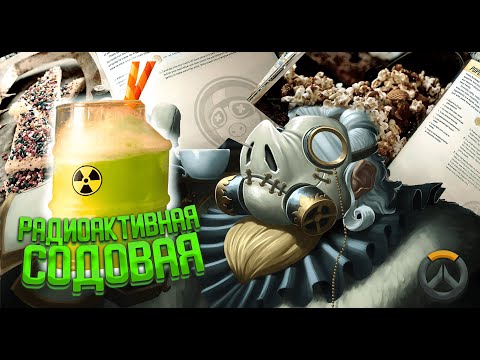 Видео: Приготовил любые блюда ТУРБОСВИНА из Overwatch / ПОВТОРЯЮ ЕДУ ИЗ ИГРЫ