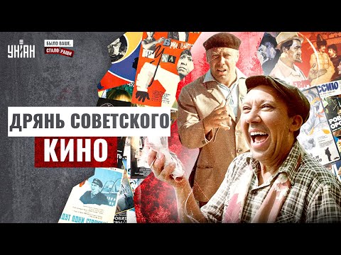 Видео: Дрянь советского кино: оригинал и плагиат. Сенсационное разоблачение | Было ваше, стало Раши