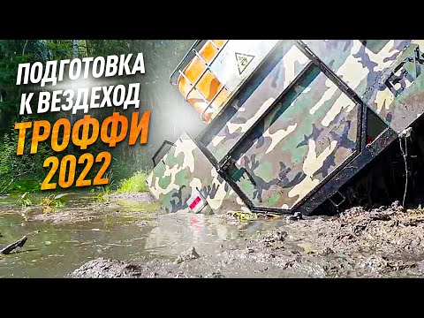 Видео: По болотной линзе на вездеходе БТХ-2.