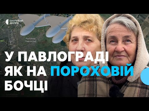 Видео: «Мене трясе від всього цього»: чи збираються павлоградці евакуюватися з міста