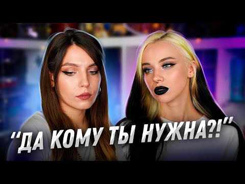 Видео: ПРО АБЬЮЗ И ОТНОШЕНИЯ