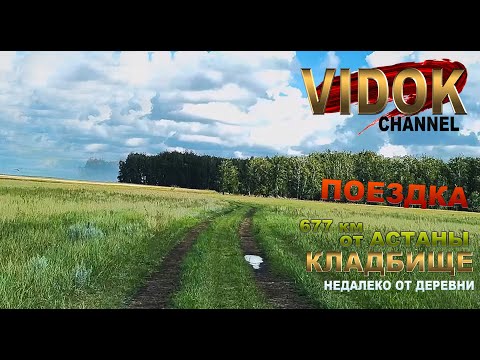 Видео: ДОРОГА на КЛДАДБИЩЕ. УШЕДШИЕ ТУТ ЛЕЖАТ КАК ДОМА!  ЛУЧШЕЕ КЛАДБИЩЕ В СОСНАХ и БЕРЕЗКАХ