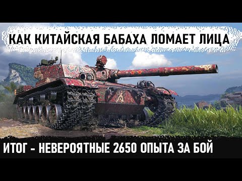Видео: Китайская бабаха в деле! 2650 опыта за бой с невероятными пробитиями и ваншотами на bz 176 в wot