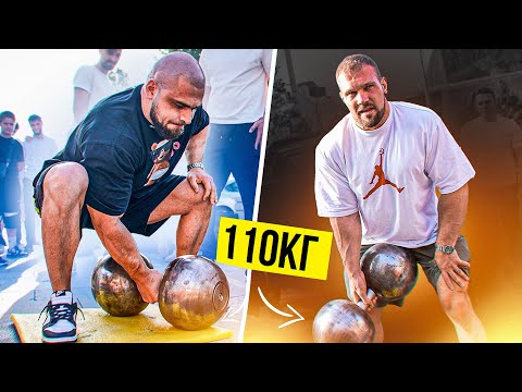 Видео: ПОДНИМИ ГАНТЕЛЬ 110КГ И ПОЛУЧИ 200,000₽