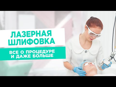 Видео: ЛЕЧЕНИЕ РУБЦОВ ПОСТАКНЕ: какие методы самые эффективные