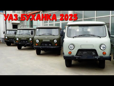 Видео: УАЗ Буханка 2025
