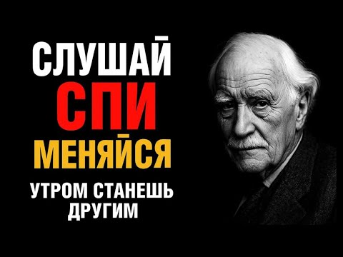 Видео: ВКЛЮЧИ ЭТО ПЕРЕД СНОМ И УТРОМ СТАНЕШЬ СОВЕРШЕННО ДРУГИМ | Ночь, которая изменит твою жизнь