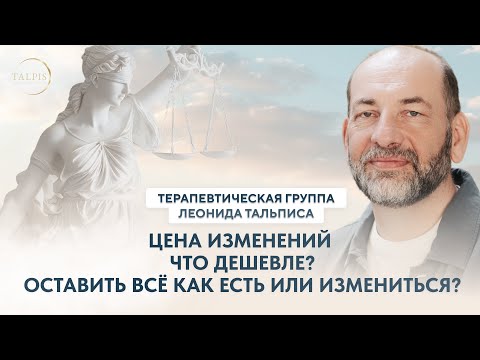 Видео: Цена изменений и цена оставить все, как есть. Что по карману?