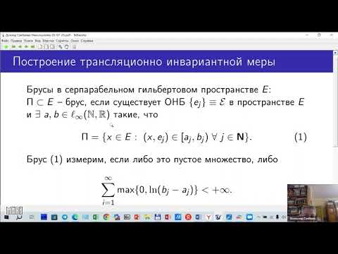Видео: Лекция 15. В.Ж. Сакбаев. Функциональные интегралы и их приложения в квантовой теории и ...