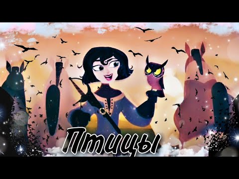 Видео: Кассандра "Небо засыпай..." (заказной)