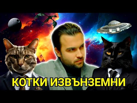 Видео: ЧОКО ОФИЦИАЛНО Е СЕКТАНТ!!!