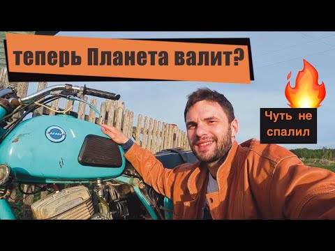Видео: ИЖ Планета Запуск мотоцикла после длительного простоя