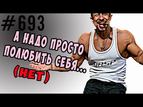 Видео: Просто ли полюбить и принять себя ? (Нет) #психология