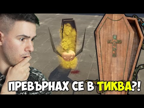 Видео: ОТВАРЯМЕ МИСТЕРИОЗНИ КОВЧЕЗИ!💀GTA 5