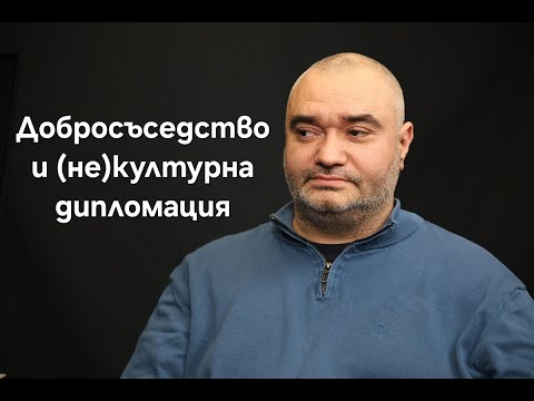 Видео: Величков от Скопие: Центърът на македонския политически елит е в Белград | 1893 Podcast #2