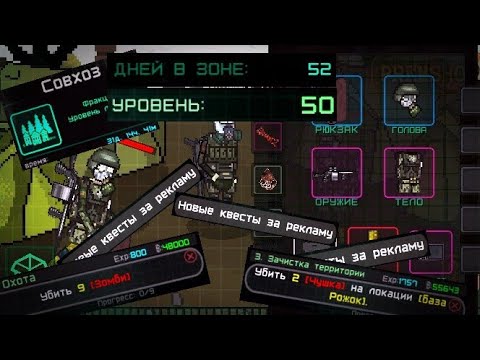 Видео: Как БЫСТРО Прокачатся в POCKET ZONE? ч.1 // Pocket Zone Гайд