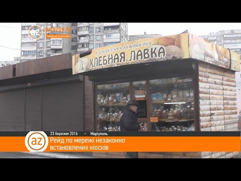 Видео: Рейд по мережі незаконно встановлених кіосків