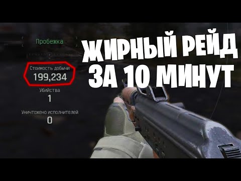 Видео: РЕЙД НА 199 ТЫСЯЧ! Шутер Arena Breakout: Infinite