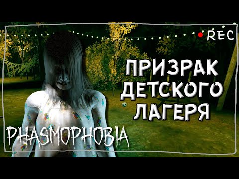 Видео: БЕГАЮ ПО ПАЛАТКАМ ► ФАЗМОФОБИЯ СОЛО КОШМАР | PHASMOPHOBIA