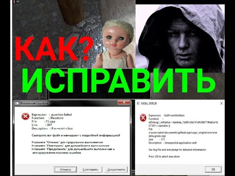 Видео: Как?Фатальная ошибка.Сталкер Золотой Шар.Завершение