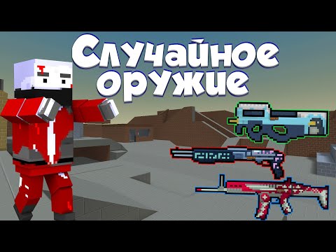 Видео: ЗОМБИ ВЫЖИВАНИЕ В Блок Страйк | Block Strike
