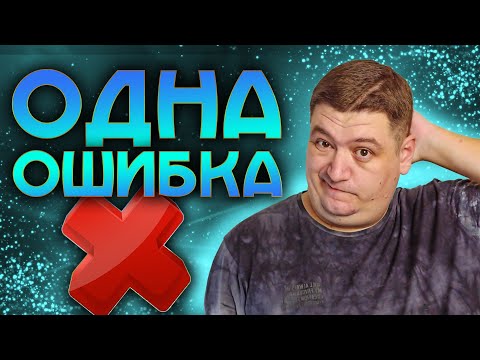 Видео: Единственная ОШИБКА на всем маршруте