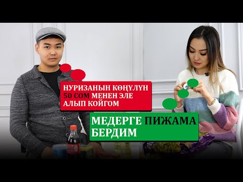 Видео: Таттуу түгөйлөр: Медер & Нуриза