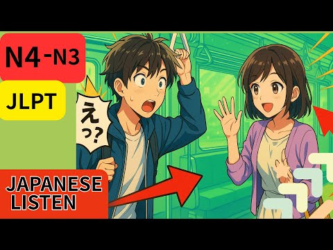 Видео: 30-минутное аудирование японского языка — ежедневная практика для лучшего понимания