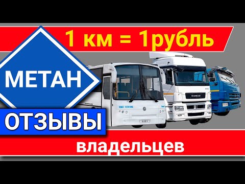 Видео: Дизель или газ, метан или бензин, что лучше?!