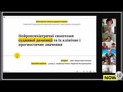 Видео: Захист PhD Дзісь Мирослава