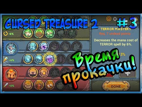 Видео: Cursed Treasure 2 - Прохождение [#3]