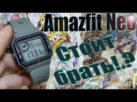 Видео: Подробный обзор Amazfit Neo или почему он лучше G-Shock от Casio...