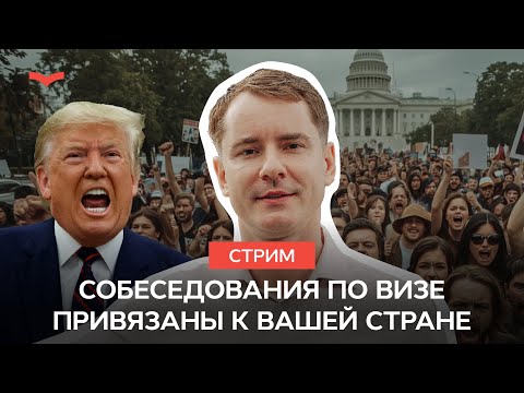 Видео: Иммиграция в США: новости иммиграции