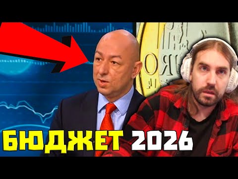 Видео: Какво се СЛУЧВА с БЮДЖЕТА за ДОГОДИНА?