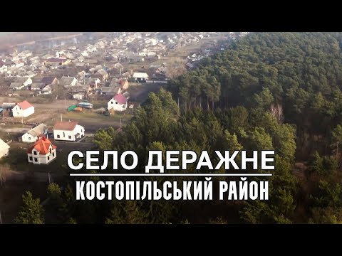 Видео: Хто такий "батько села", пам'ятник Біблії, персики і бамбук |  Населена земля, с. Деражне