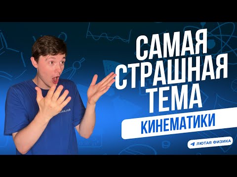 Видео: CАМАЯ СЛОЖНАЯ ТЕМА В КИНЕМАТИКЕ | КИНЕМАТИЧЕСКИЕ СВЯЗИ