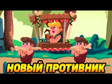 Видео: Dino Bash #22 СПИНО ОЧЕНЬ КРУТ 🐲