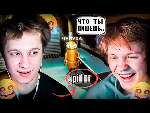 Видео: АНЕК С ДИПИНСОМ ИГРАЮТ В R.E.P.O.