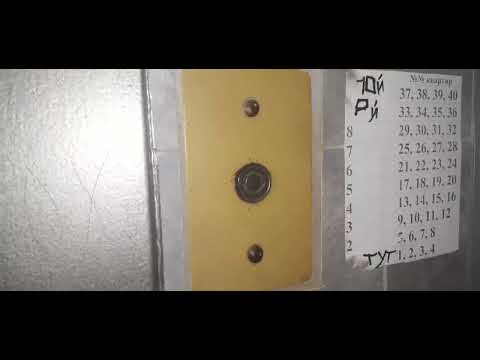 Видео: 😭Лифт заменён!😭 Лифт МЛЗ 1997 года. Адрес: Улица Советской Конституции, дом 28, подъезд 1