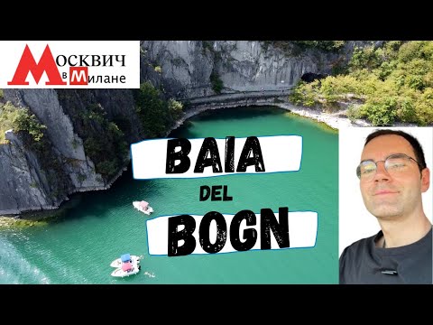 Видео: КРАСОТА ОЗЕРА ИЗЕО! БАЙЯ ДЕЛЬ БОГНЬ,КУСОЧЕК ТАЙЛАНДА В ИТАЛИИ!