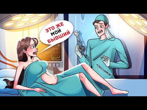 Видео: Тайна Моего Парня Разрушила Мою Жизнь