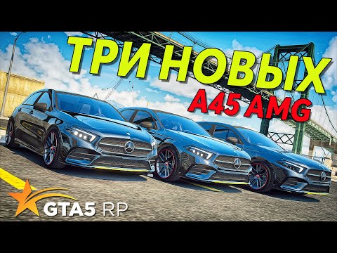 Видео: КУПИЛИ ТРИ НОВЫХ АВТО ДЛЯ БАНДЫ за 2.2 Млн. GTA 5 RP Strawberry