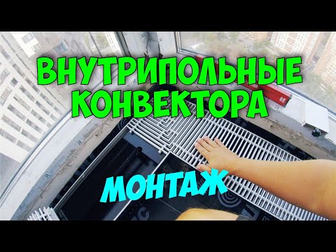 Видео: VARMANN ВНУТРИПОЛЬНЫЙ система петля